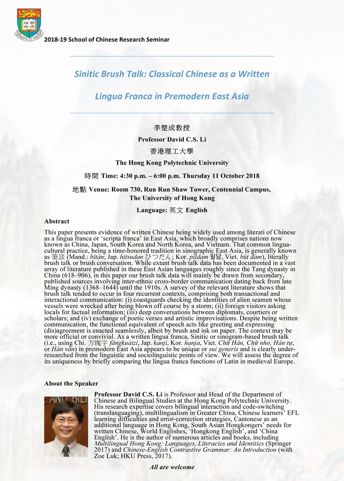 Sinitic Brush Talk: Classical Chinese as a Written Lingua Franca in Premodern East Asia